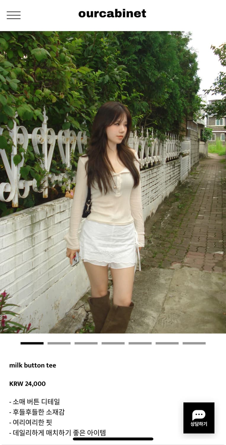 아워캐비넷 ourcabinet milk button tee 밀크 버튼티 상품이미지1