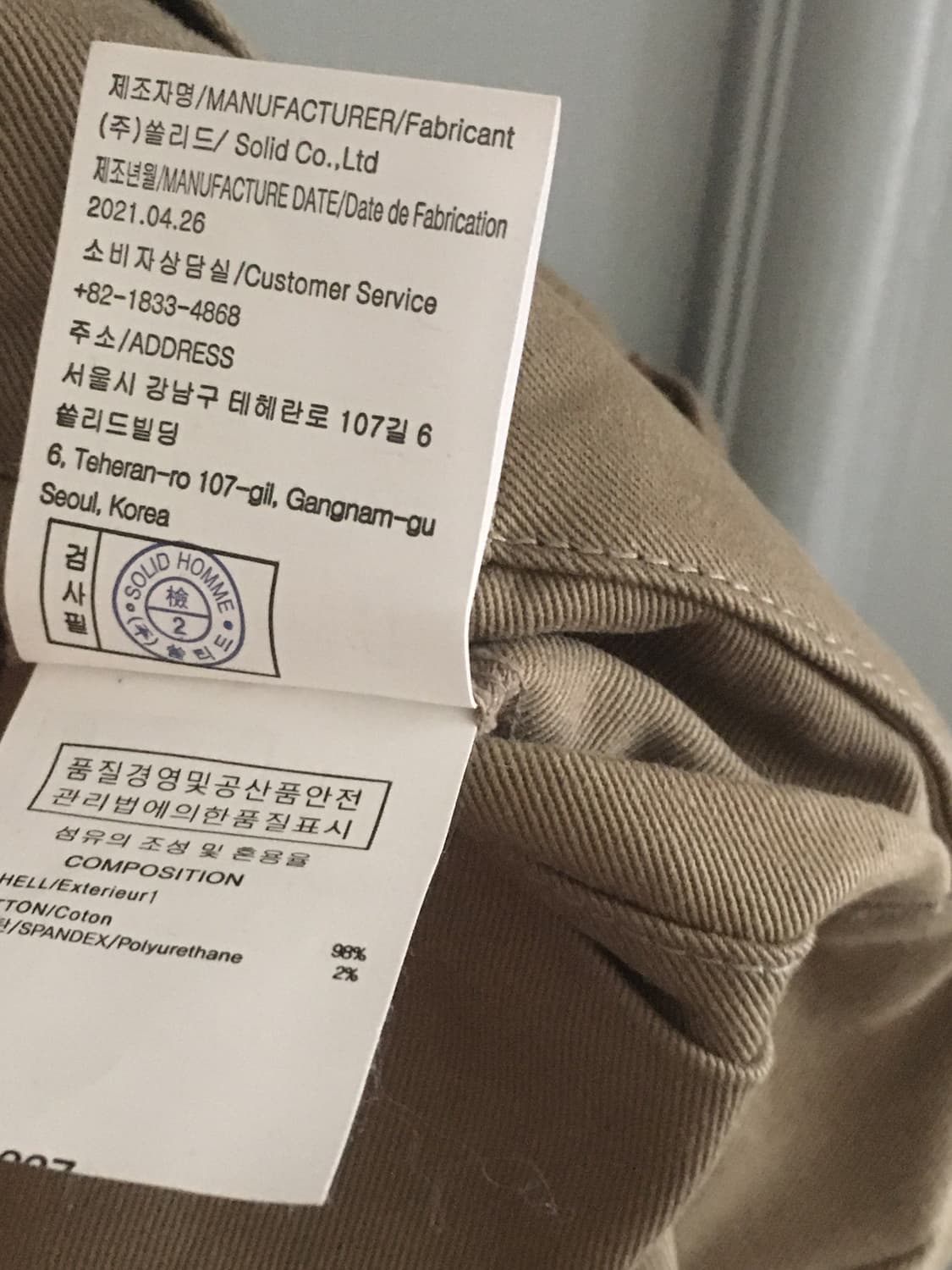 솔리드옴므 21ss 카고팬츠 46사이즈 상품이미지10