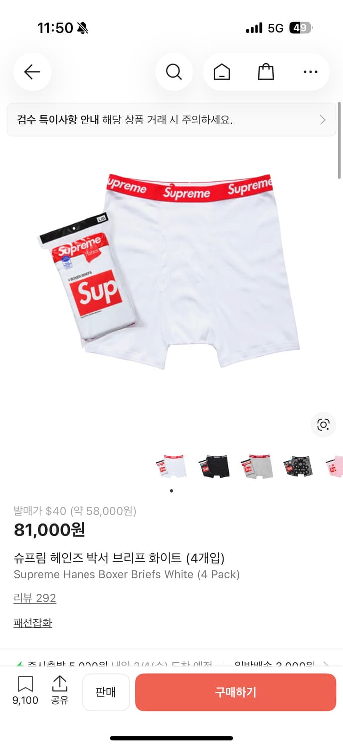 [L] 슈프림 박서 브리프 팬티 상품이미지1