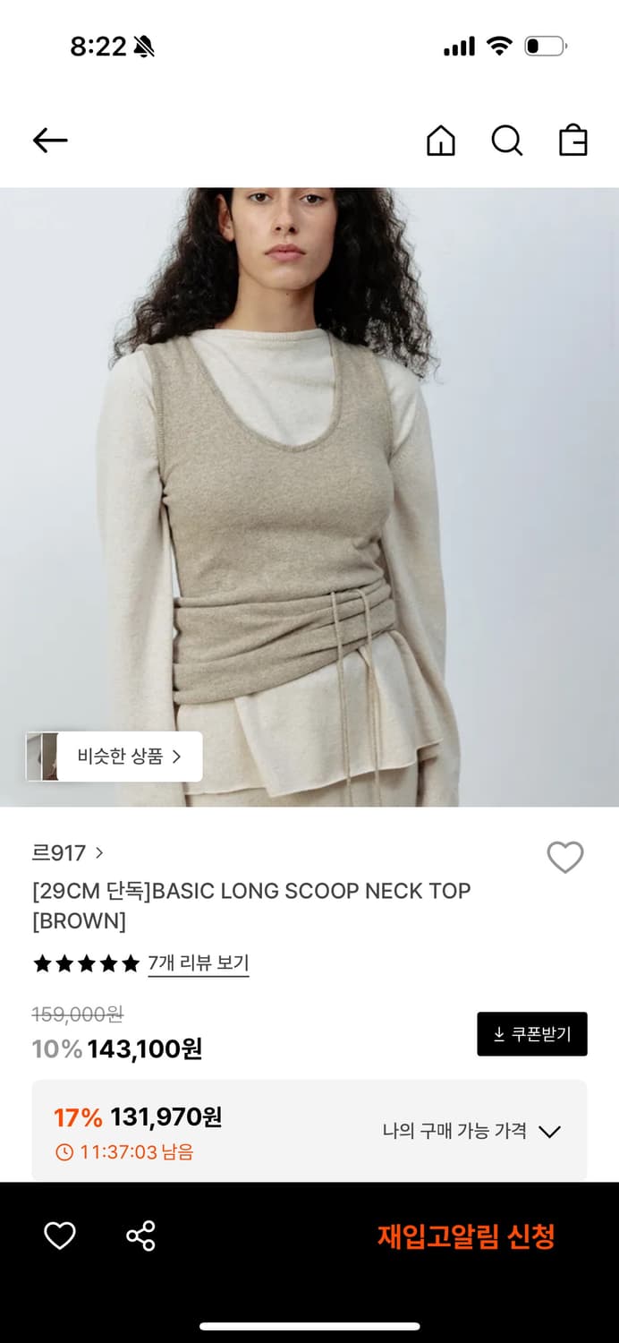 le17september 가디건, 스쿱넥 탑 상품이미지2