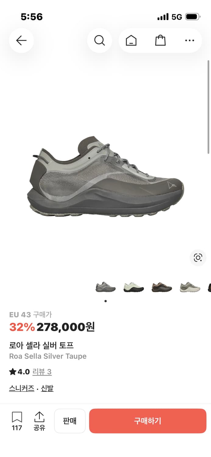 로아 셀라 실버 토프 44 상품이미지1