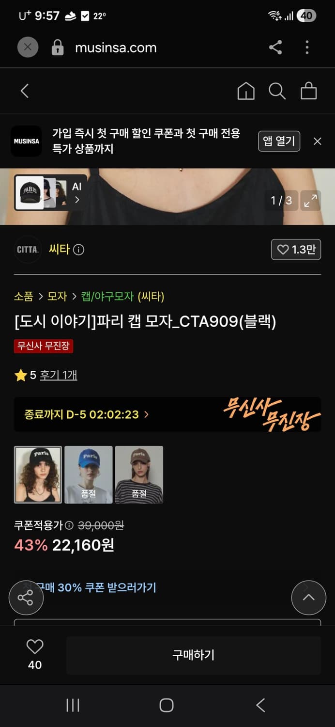 씨타 파리 모자 여자 프리 상품이미지3