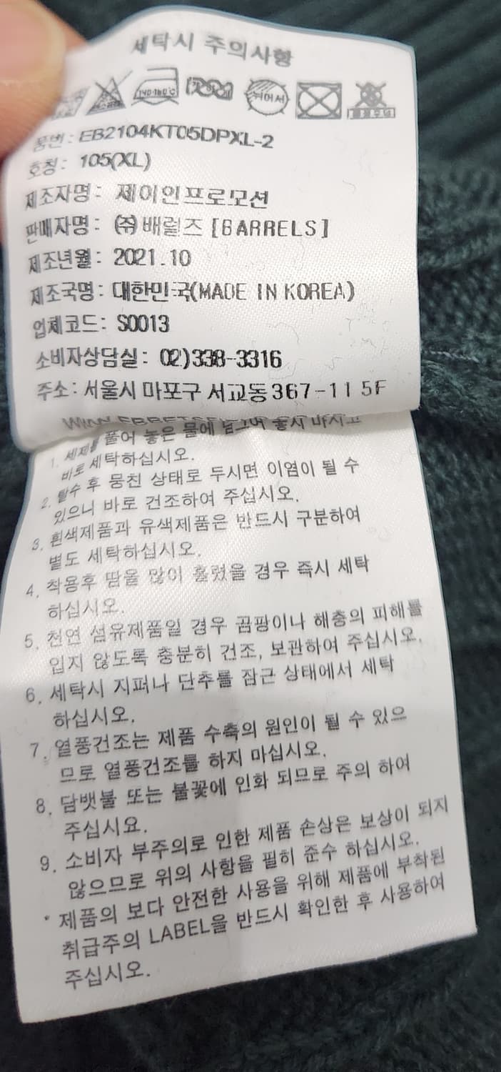 EBFD 이벳필드 꽈배기 니트 그린 XL 상품이미지4