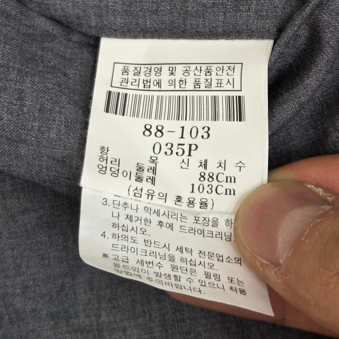 Givenchy 지방시 그레이 울 정장 바지 35P 상품이미지4