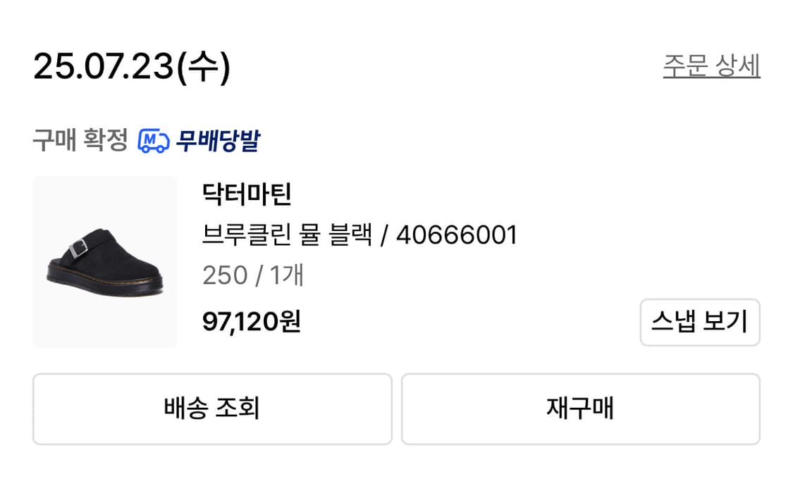 닥터마틴 브루클린 뮬 블랙 250 상품이미지2