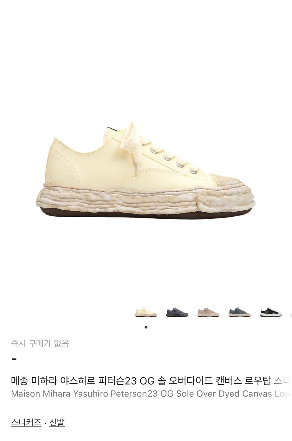 미하라 피터슨2 오버다이드 솔 화이트 42 상품이미지1