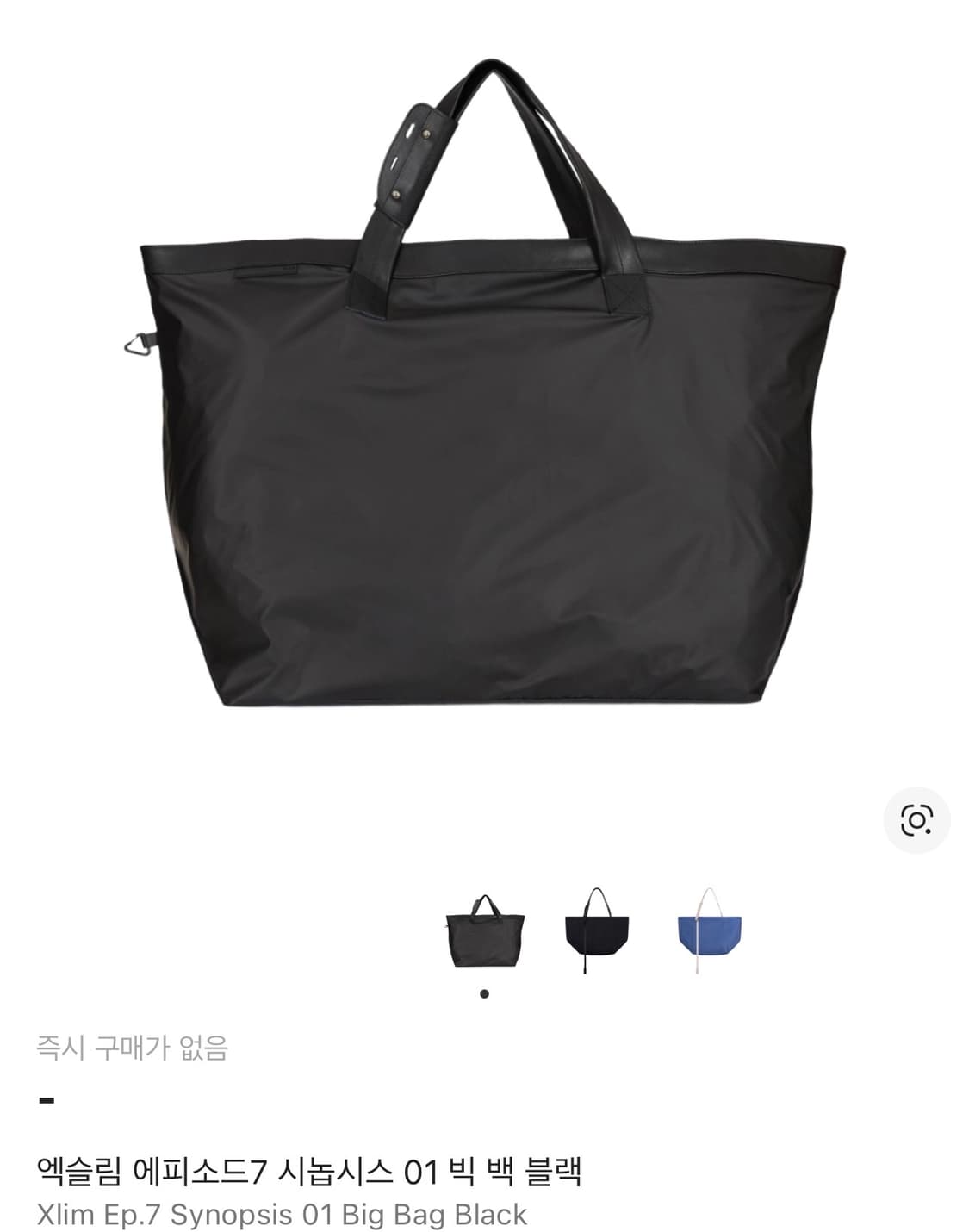 엑슬림 ep7 시놉시스 01 빅 백 블랙 상품이미지1