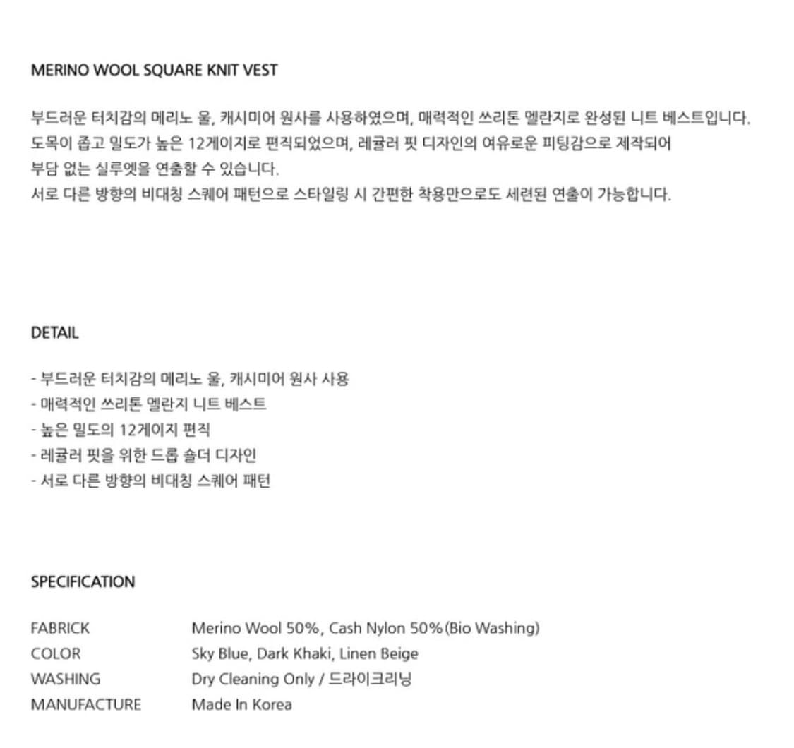 ARDENT VELLONA 메리노울 스퀘어 니트 베스트_스카이 블루 상품이미지3