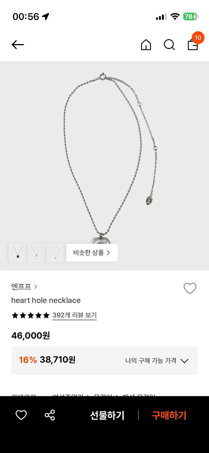 엔프프 heat hole necklace 상품이미지1