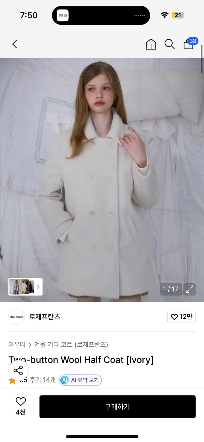 로제프란츠 투버튼 울 하프코트 새상품 아이보리 상품이미지1