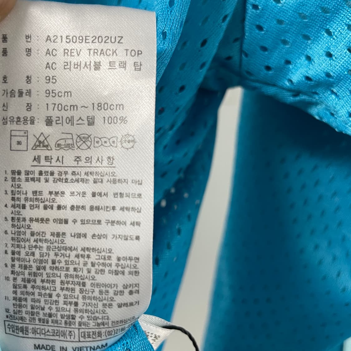 아디다스 매쉬 리버시블 트랙탑 져지 블루 95(W) 상품이미지8