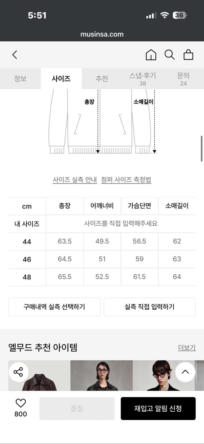 엘무드 캣츠 마크 레더 재킷 블랙 상품이미지9
