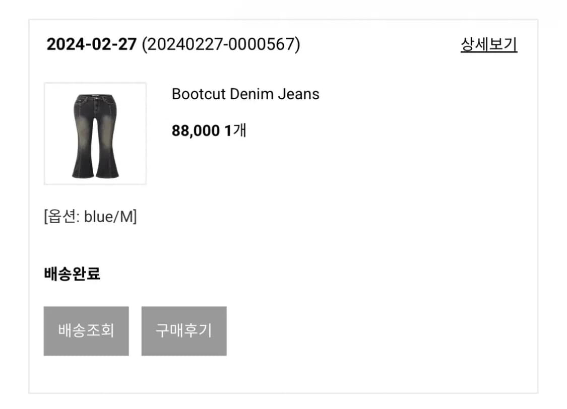 카키포인트 부츠컷팬츠 블루M 상품이미지3