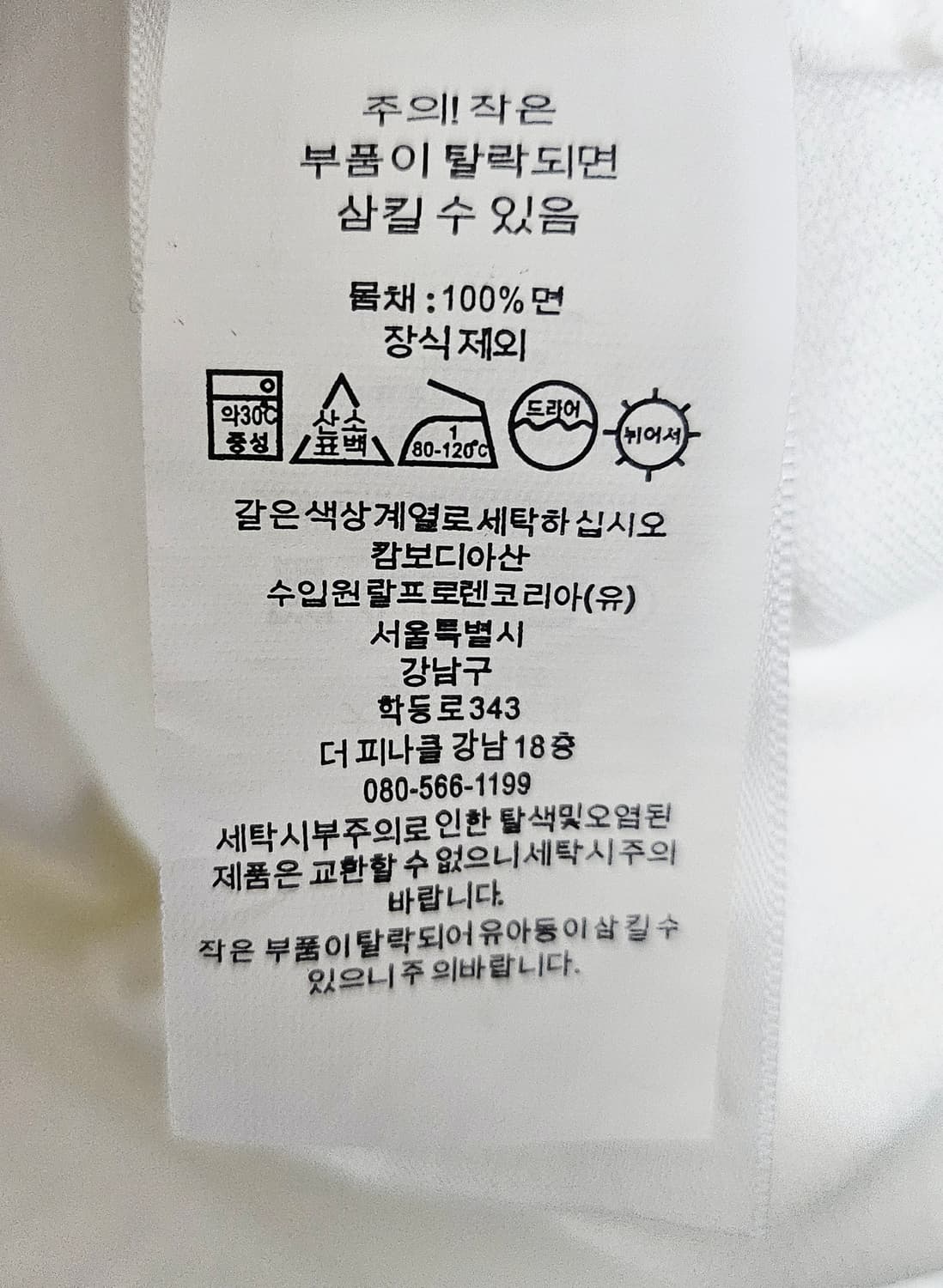(95~100)M☆초대장급☆랄프로렌폴로 커스텀핏 [화이트] PK폴로반팔티 상품이미지3