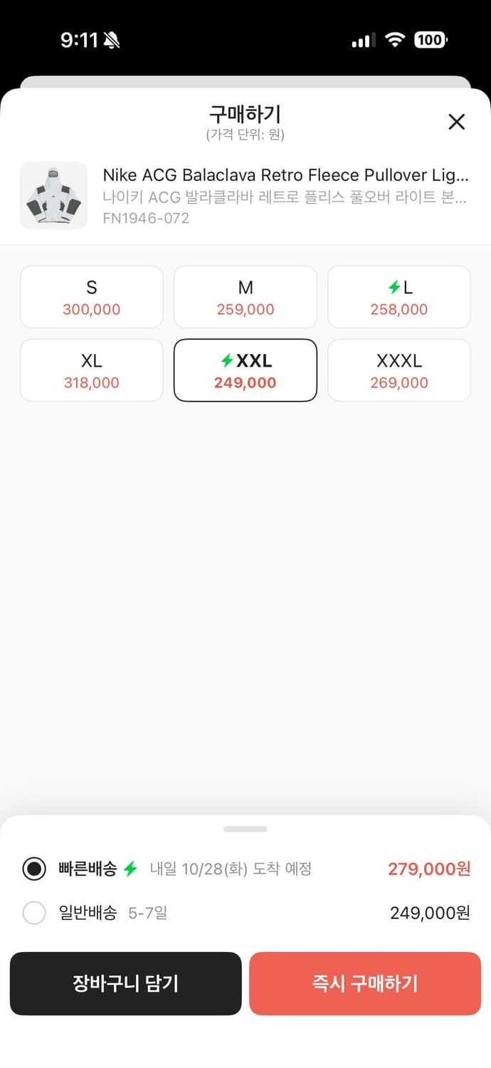 나이키 ACG 바라클라바 레트로 플리스 풀오버 XXL 상품이미지5