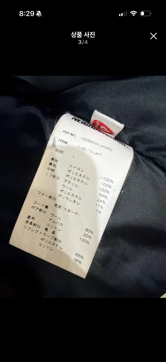 네이버후드 프리마로프트 n-3d 상품이미지3