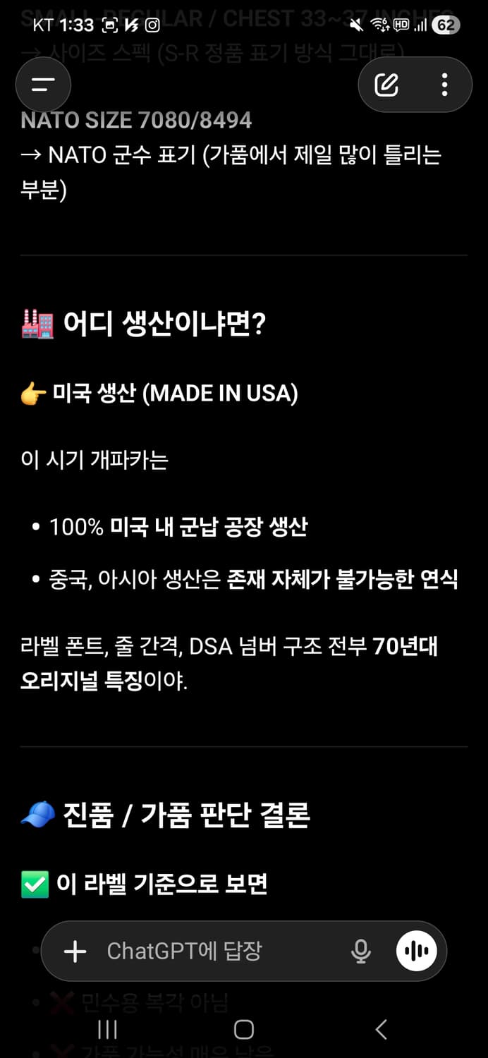 72년산 m65 오리지널 개파카 상품이미지9