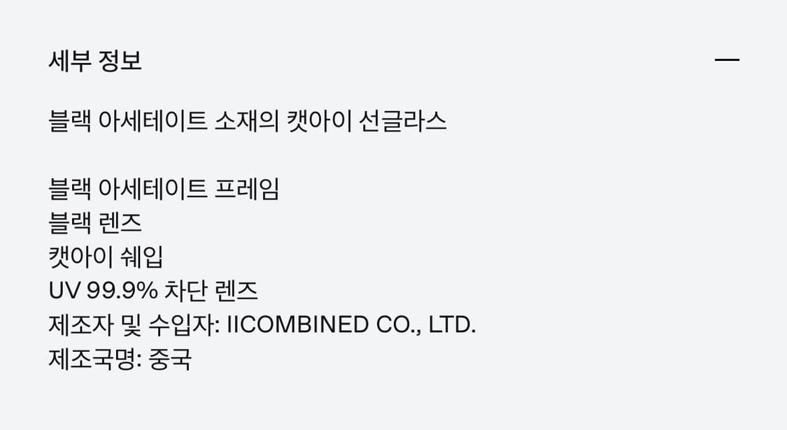 젠틀몬스터) 코닉01 블랙 선글라스 상품이미지5