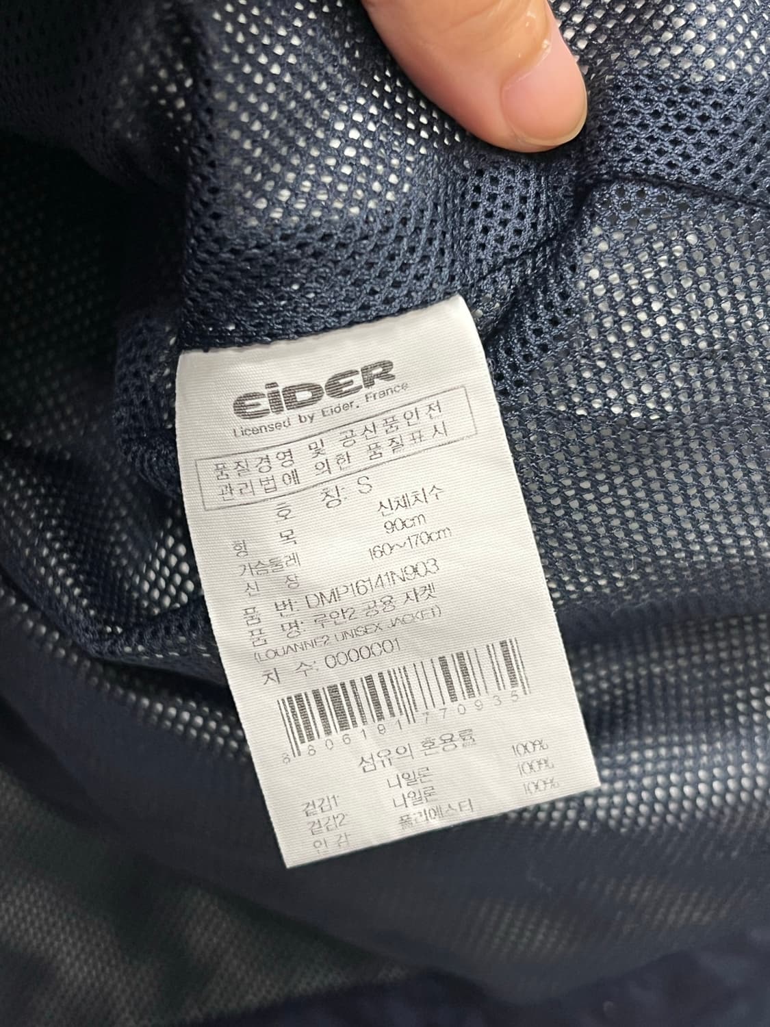 아이더 우븐 바람막이 네이비 상품이미지5