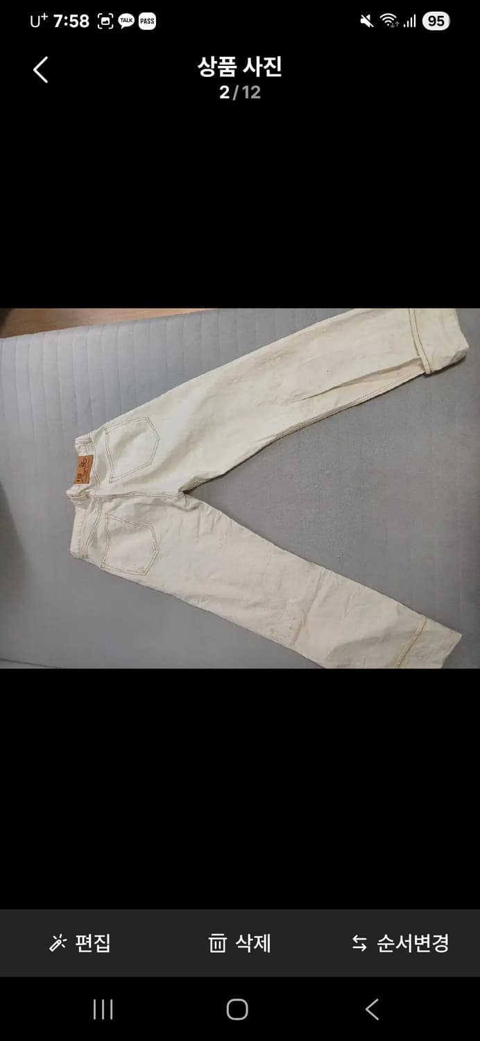 코지마진즈 더블니 오프화이트 32사이즈 상품이미지1