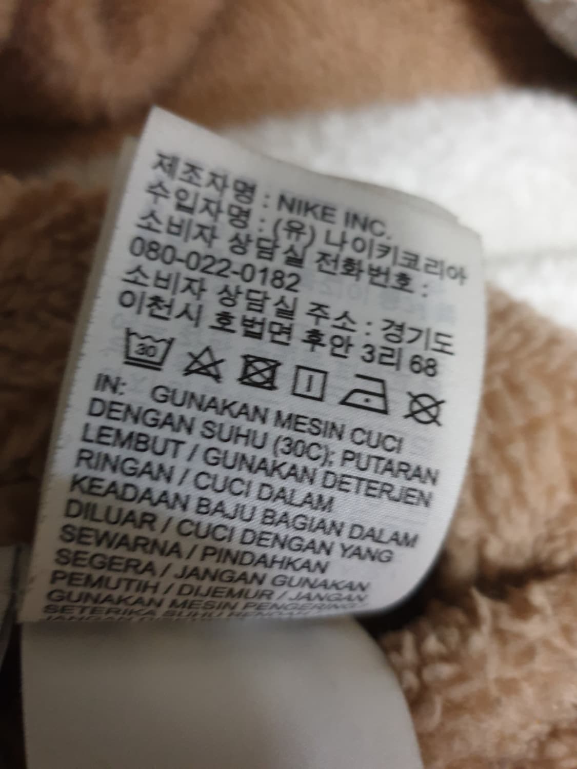 빅스우시 리버시블 플리스 나일론 집업 자켓 헴프 화이트 (XXL) 상품이미지7