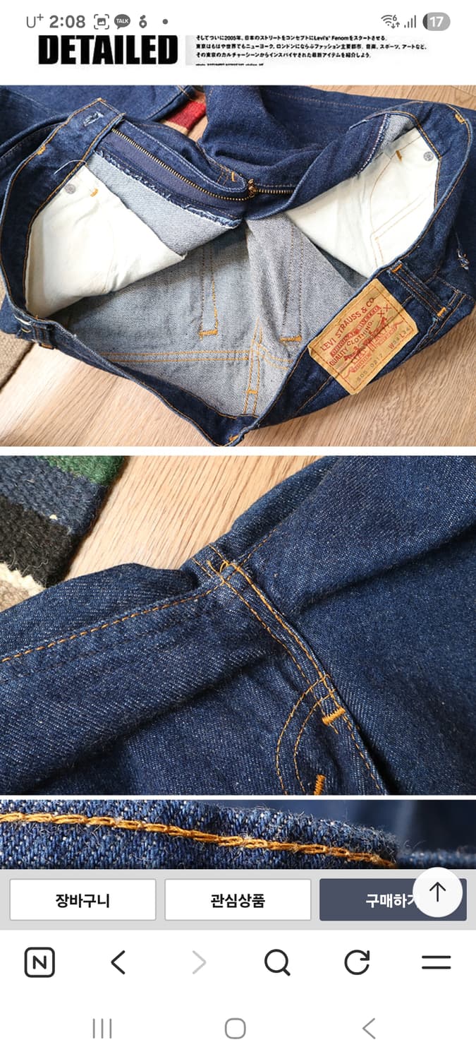 일본판 80S LEVIS 리바이스 505-0217 빈티지 데님
1981년 상품이미지8