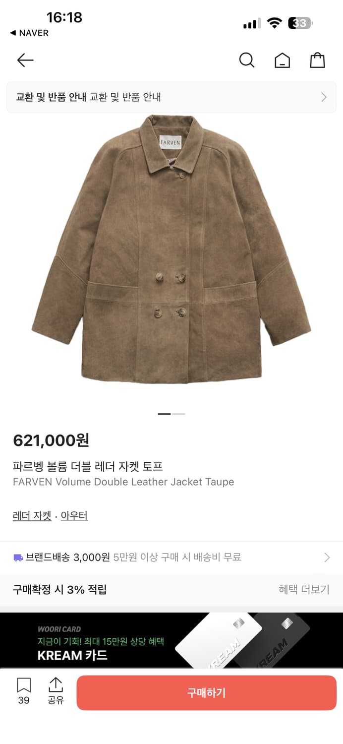 파르벵 볼륨 더블 레더 자켓 토프색상 상품이미지2