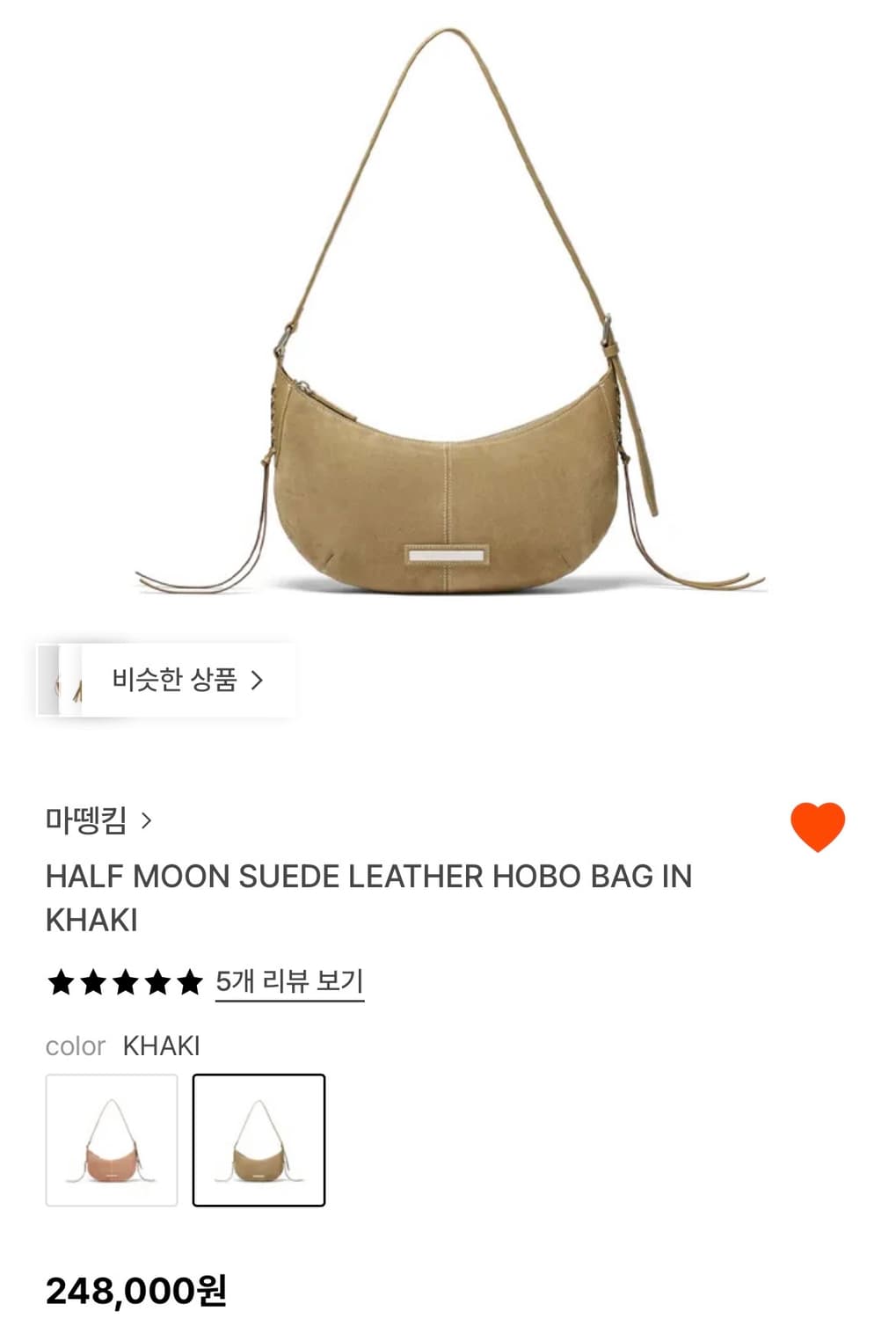 마뗑킴 스웨이드숄더백 새상품 상품이미지3