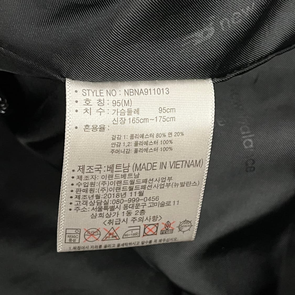 [정품/M] 뉴발란스 바람막이 자켓 b14 상품이미지8