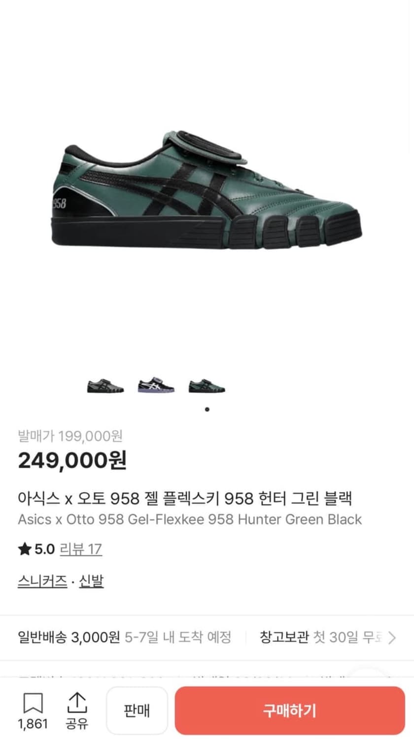 아식스 X otto 958 콜라보 신발 (270) 상품이미지4