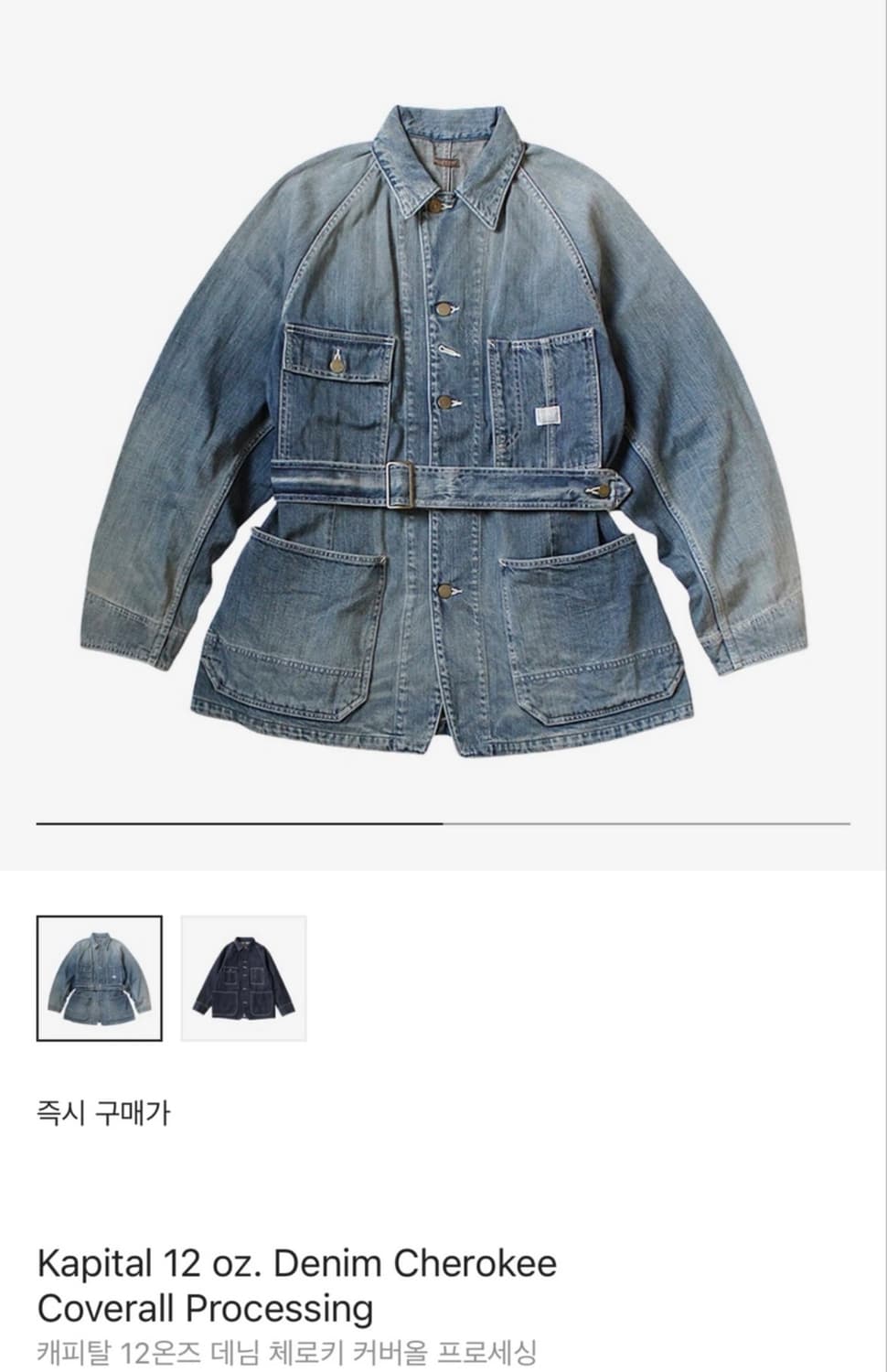 캐피탈 12온즈 컨트리 초어자켓 (3사이즈) 상품이미지3