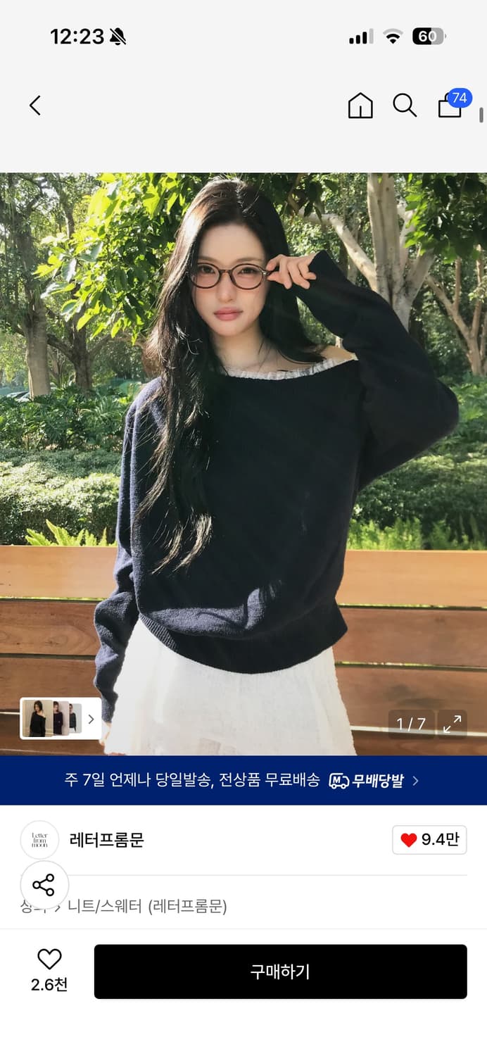 레터프롬문 페이 레이스 원숄더 캐시미어 니트 ( 네이비 ) 상품이미지1