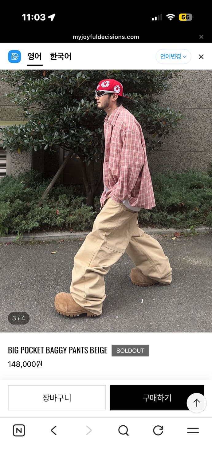 Mjd 빅포켓 배기 팬츠 베이지 L 초판  상품이미지1