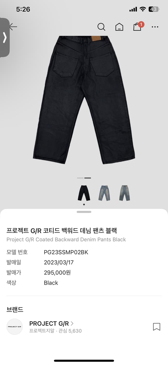 프로젝트 gr 워시드 백워드 데님팬츠 블랙 3사이즈 상품이미지10