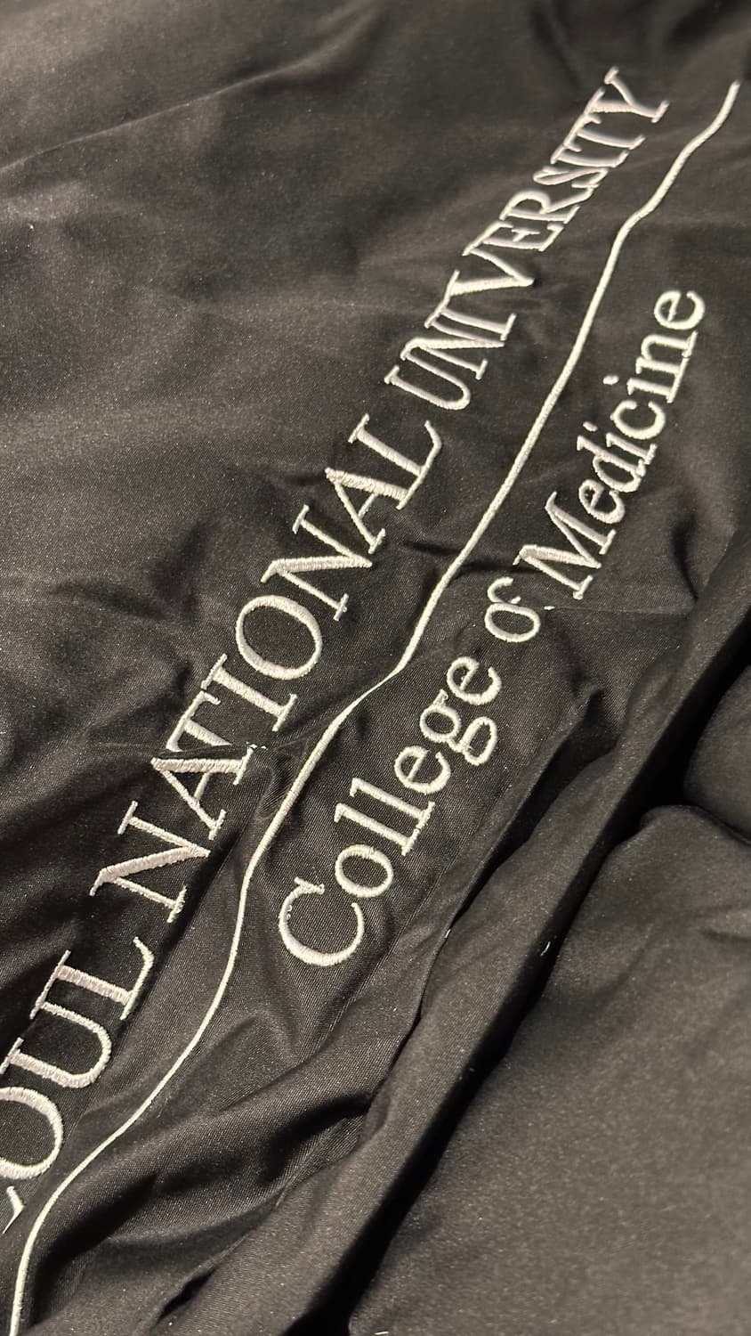 서울대의대 돕바 상품이미지3