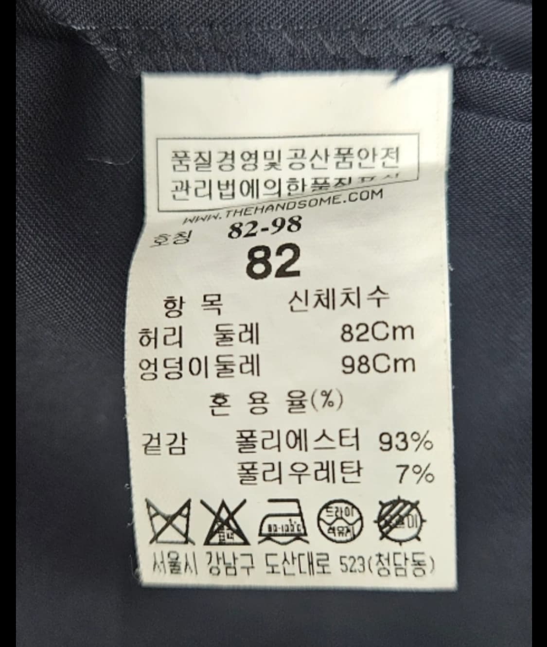 한섬 SYSTEM 다크네이비 슬렉스82(32) 상품이미지4
