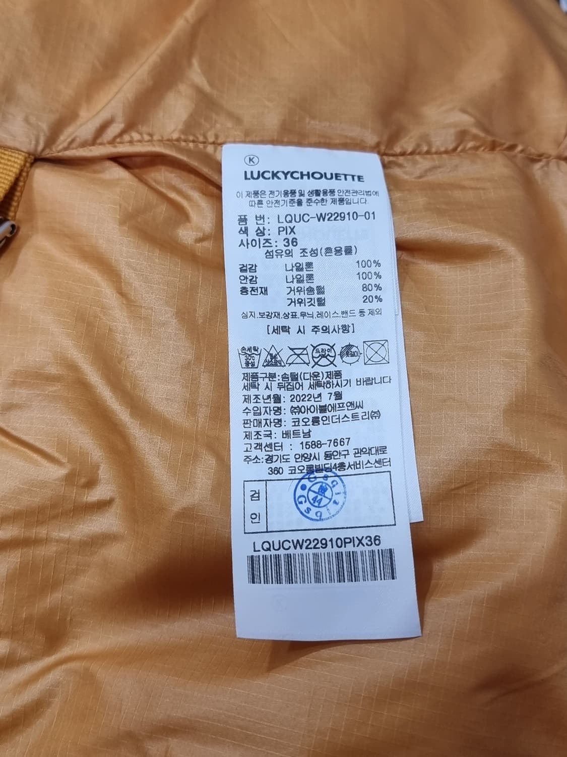 럭키슈에뜨 2WAY 구스다운 (C823 상품이미지5