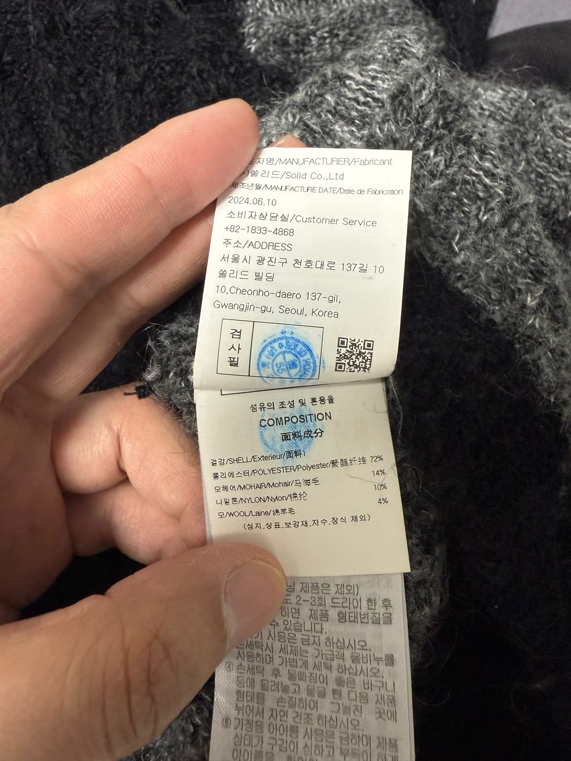 (24FW 새상품급) 우영미 케이블 럭비 스웨터 블랙 (46) 상품이미지5