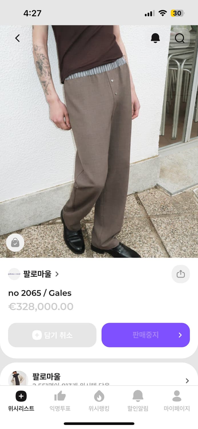 팔로마울 2065 gales 구매합니다 상품이미지1