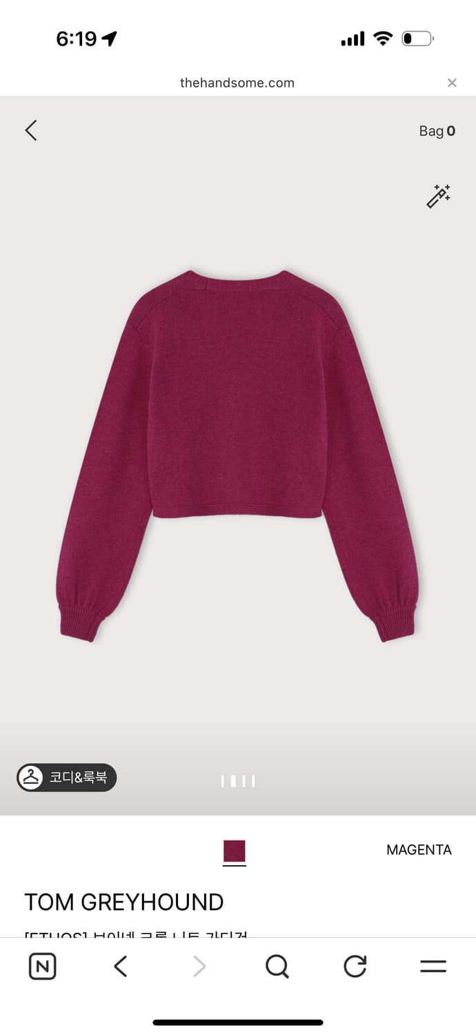 에토스 브이넥 크롭 가디건 상품이미지2