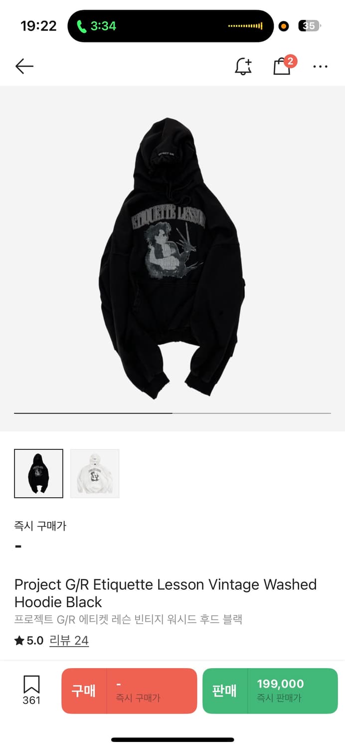 프로젝트gr 에티켓 레슨 1 상품이미지1