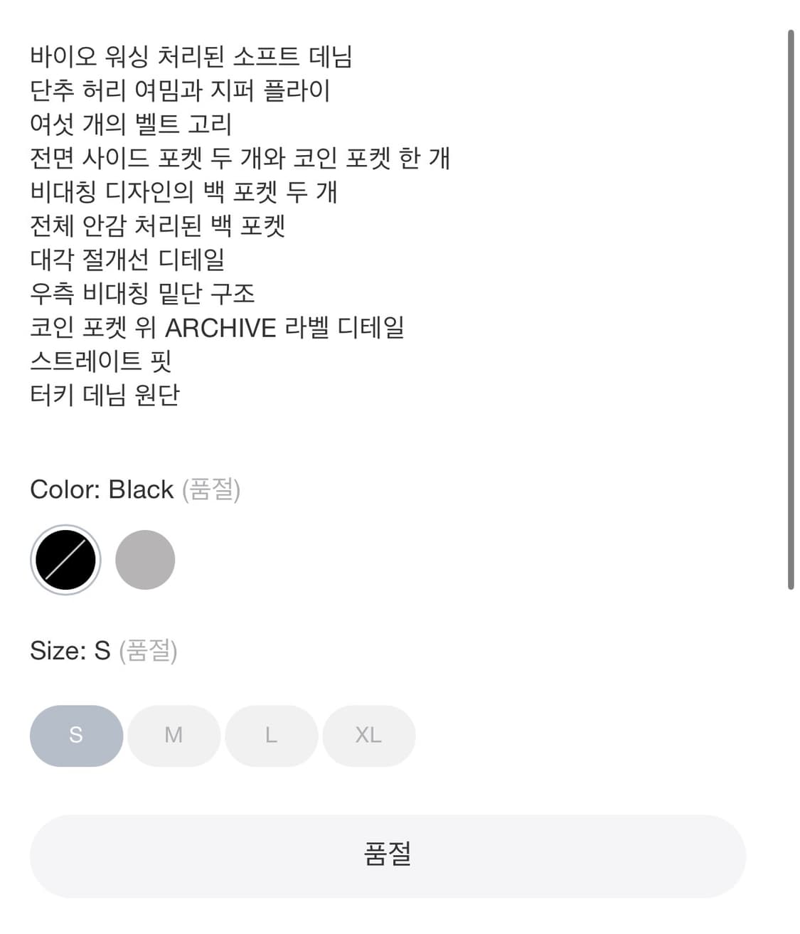 PAF 커브드진 블랙 s 상품이미지2