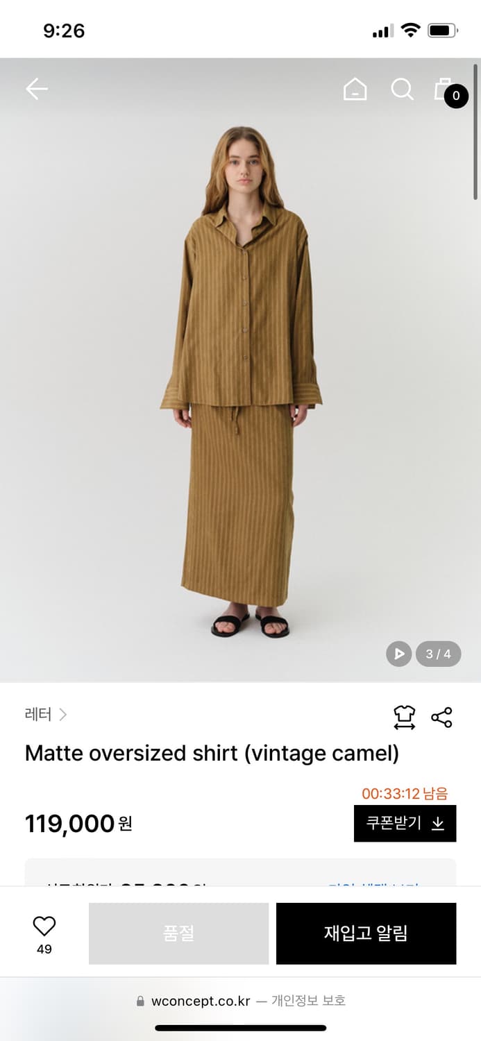 레터 셔츠 (카멜) 상품이미지3