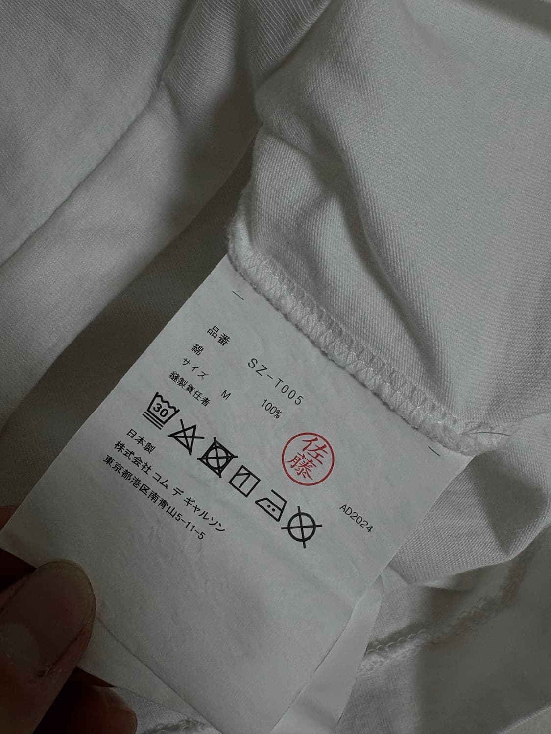 꼼데가르송 CDG 반팔 화이트 새상품급 상품이미지6
