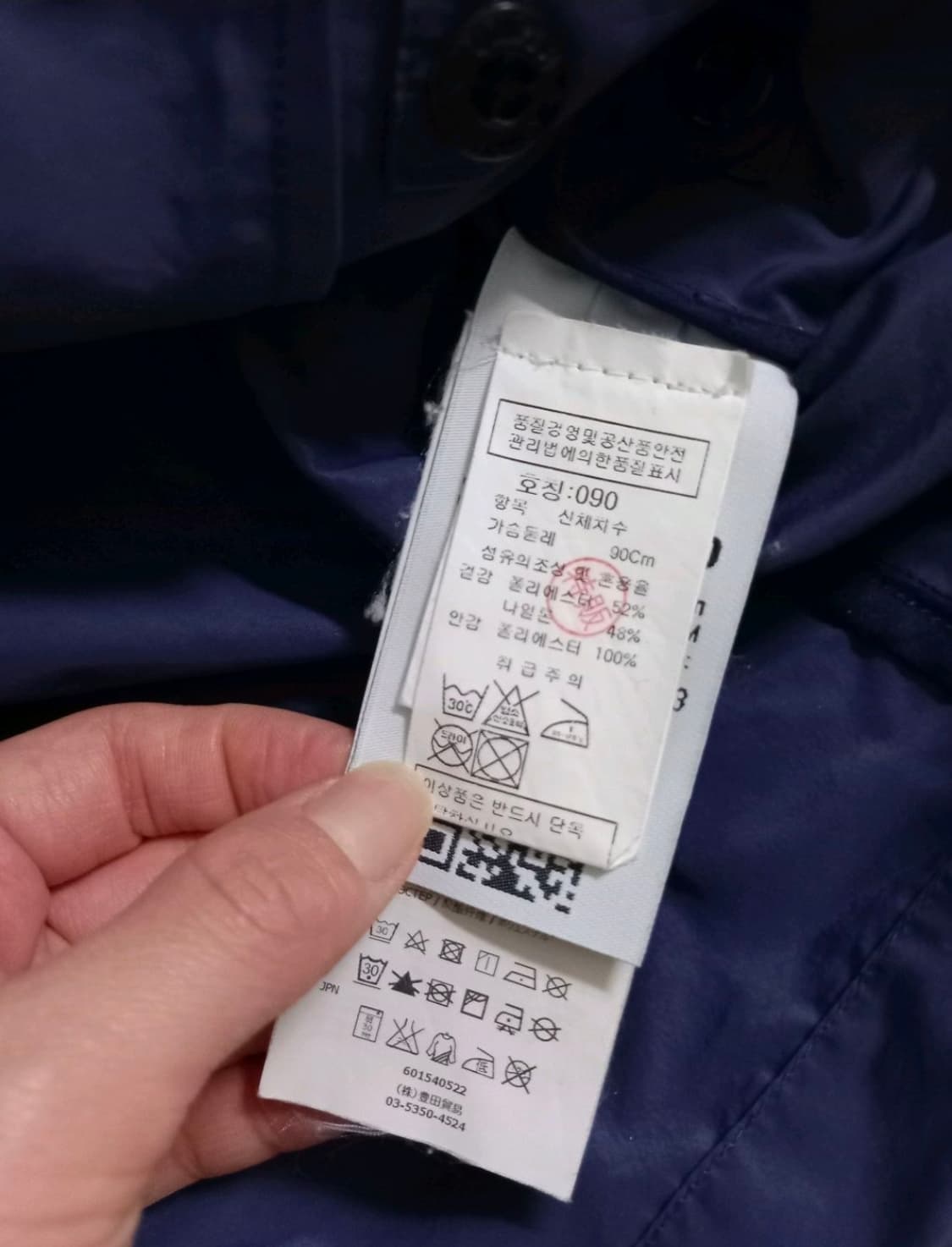 정품 스톤아일랜드 바람막이 점퍼 90~95 상품이미지5