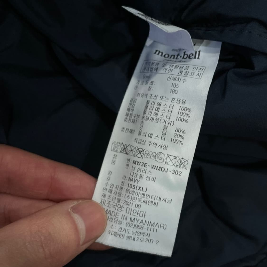 105 몽벨 경량패딩 상품이미지5