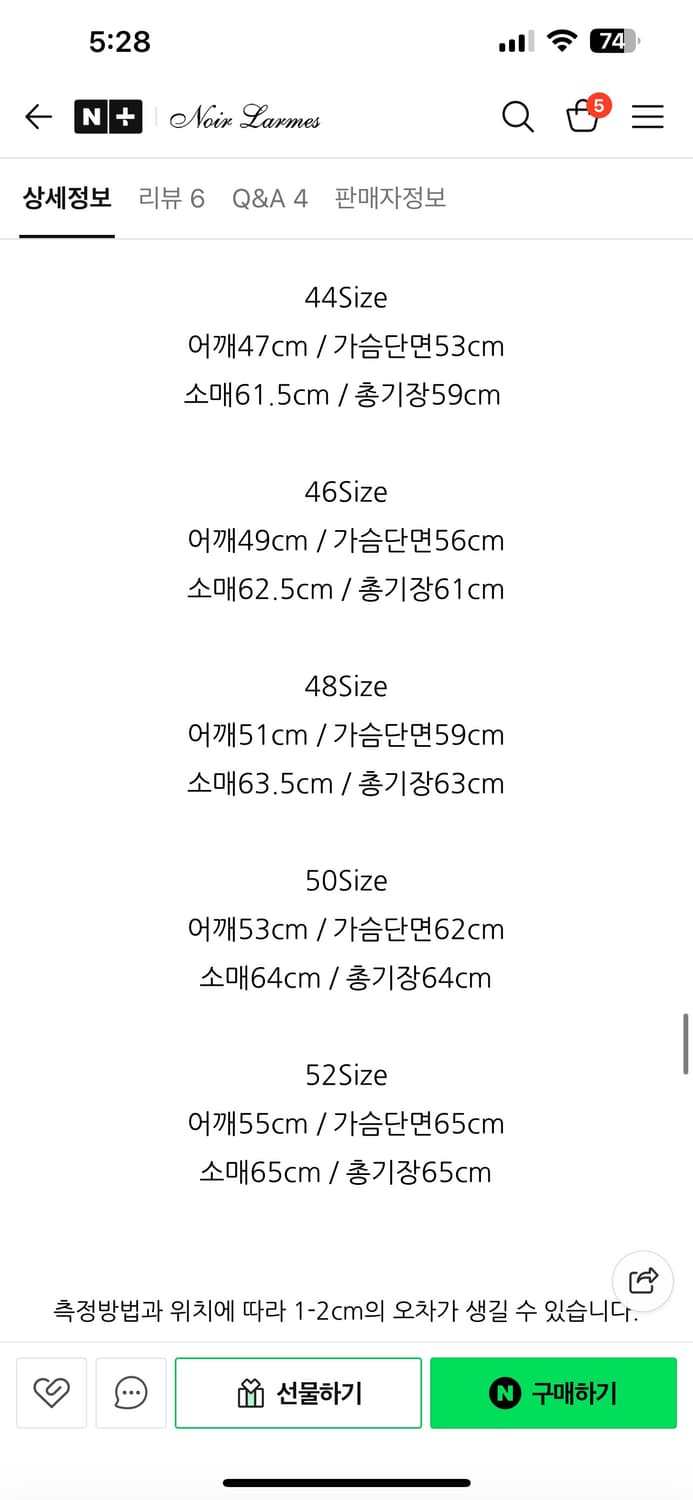 느와르 라르메스 카페레이서 자켓 52size 상품이미지1