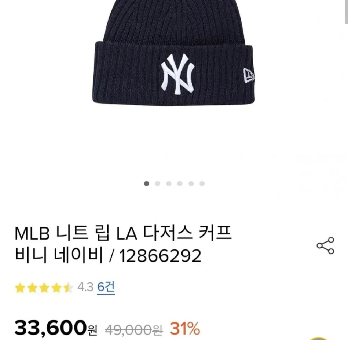 뉴에라 니트 립  커프  비니 (OS) 상품이미지2