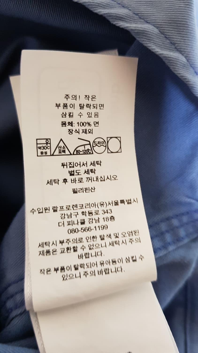 [새상품/M] 폴로 랄프스 마리나 워크셔츠 팝니다. 상품이미지5