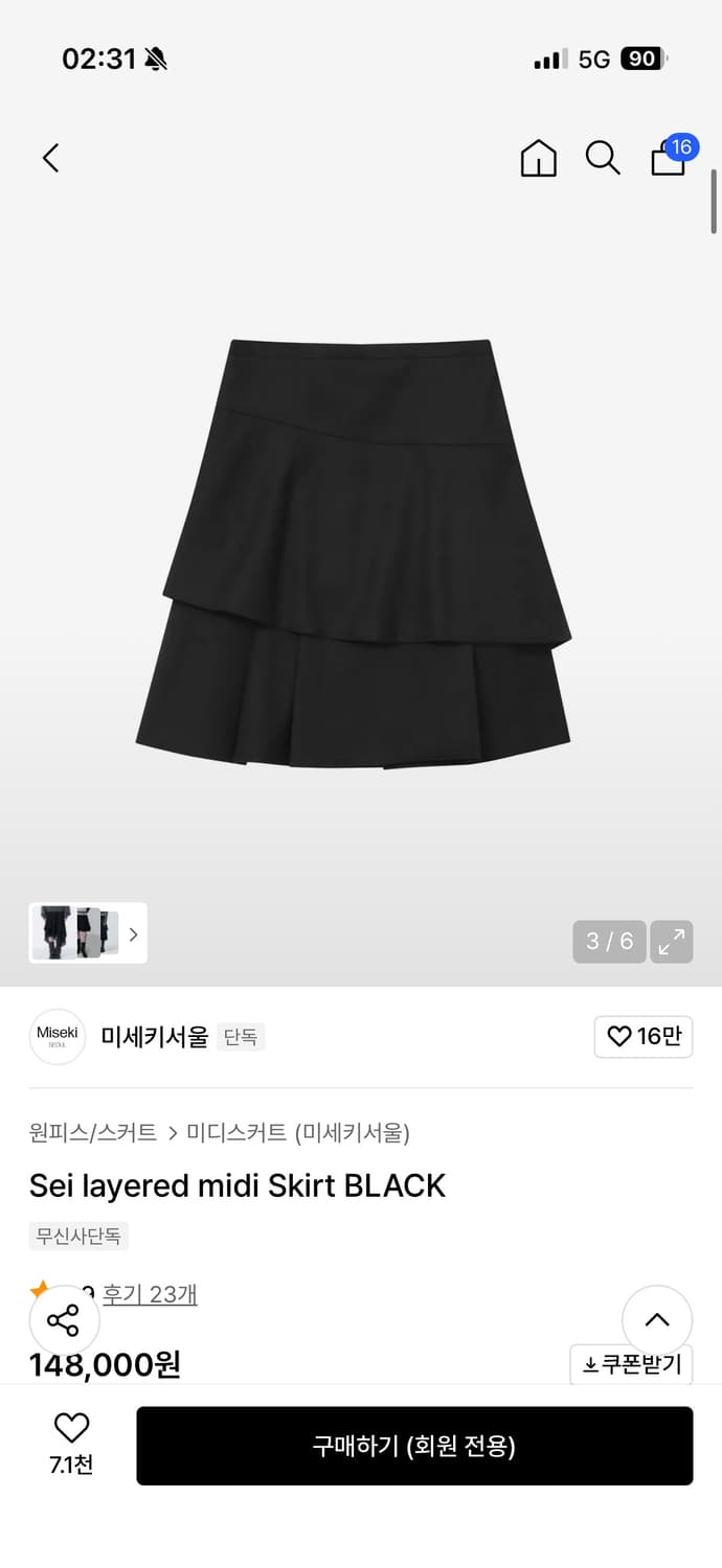 미세키서울 세이 레이어드 미디 스커트 블랙 상품이미지2